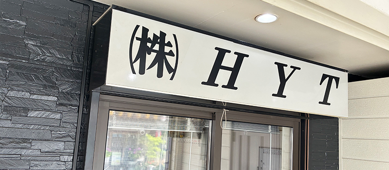 実績紹介