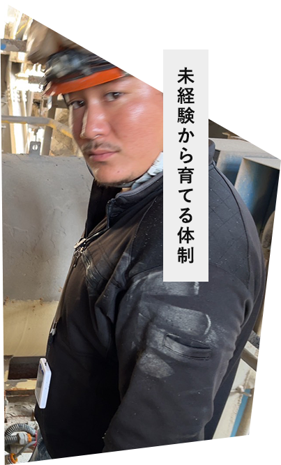 未経験から育てる体制